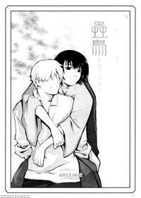Kotori - Mushishi