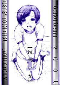 Koukin Shoujo