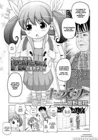 Kyarame-loli