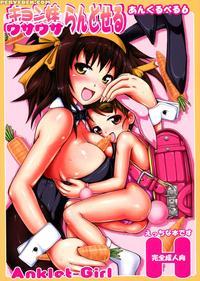 Kyon Imouto Usausa Randosell