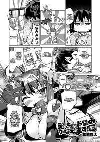Kyou No Osusume Sememikko - Chapter 2 - Kureura Keita