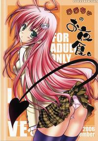 Lalachii No Oyashoku