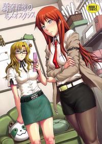 Lewd Luxury Of Homeostasis