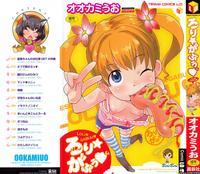 Loli Gabuu