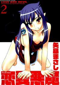 Love And Devil Vol.2