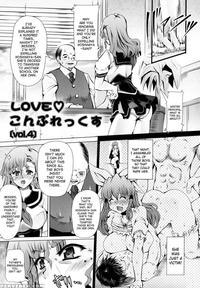 Love Doll Chapter 4 ( Love Complex Vol.4) - Red-rum