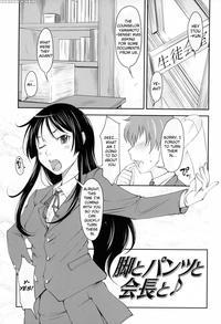 Love Icha - Legs, Panties, Kaichou!! - Original Work