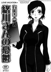 Love Vacation+ Yuunou Bijin Hisho Ogawa-san No Yuu-utsu