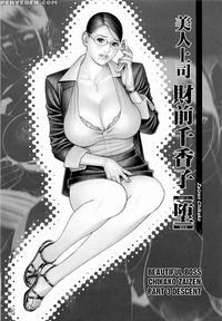 M Onna Senka Chapter 03 - Original Work