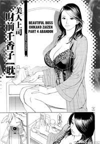 M Onna Senka Chapter 04 - Original Work