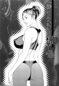 M Onna Senka Chapter 09 - Izayoi Seishin