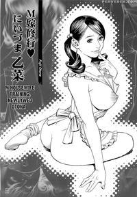 M Onna Senka Chapter 12 - Izayoi Seishin