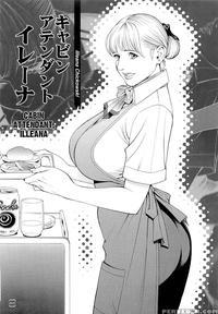 M Onna Senka Chapter 14 - Izayoi Seishin