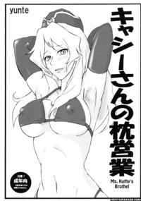 Macross Frontier Dj - Ms. Kathy's Brothel