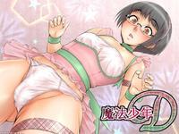 Magical Boy D
