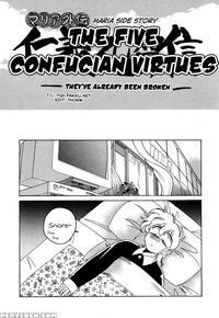 Mahou No Dennou Shoujo Maria Ch.12 - Wanyanaguda