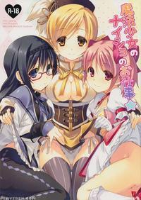 Mahou Shoujo No Naisyo No Oshigoto