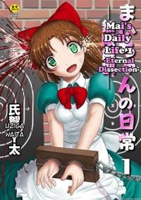 Mai's Daily Life - Eternal Dissection - Ch. 1 (eng...