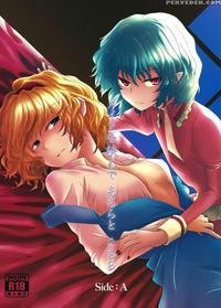 Maid Wo Hasande Achira To Kochira Side:a