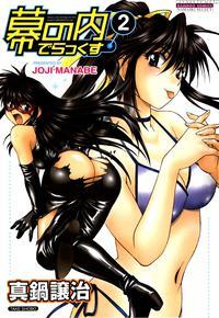 Makunouchi Deluxe: Chapter 10 - Original Work