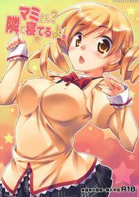 Mami? Sheâ€™s Sleeping Next To Me. - Puella Magi Madoka Magica