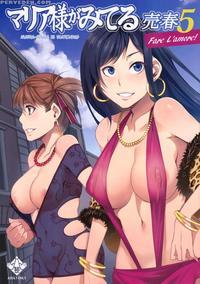 Maria-sama Ga Miteru Baishun 5 - Fare L'amore
