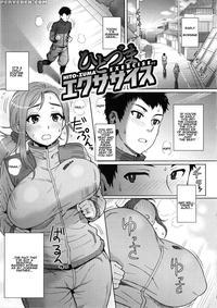 Married Woman Exercise - Itou Eight