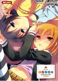 Maruizumu
