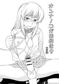 Mesu-nized Festival - Chapter 3 - Hinemosu Notari