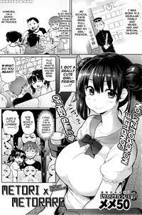 Metori X Metorare Chapter 1