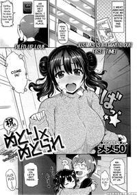 Metori X Metorare Chapter 2 - Meme50