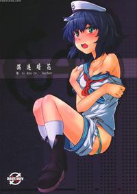 Michizure Anchor - Touhou