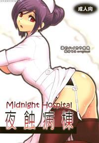 Midnight Hospital - Nagisa No Haikara Kingyo