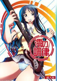 Mio No Chouritsu