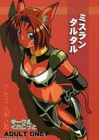 Misuran Taru Taru