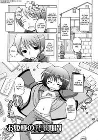 Mochi Mochi Hime Chapter 3 - Princess's Recharging Season - Murian