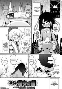 Mochi Mochi Hime Chapter 5 - The Gloomy Witch's Mansion - Murian