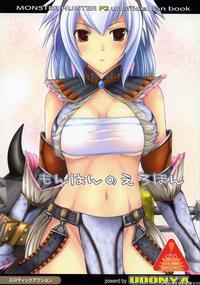 Monhan No Erohon 1 - Monster Hunter