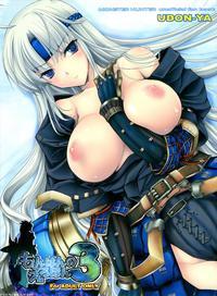 Monhan No Erohon 3 - Monster Hunter