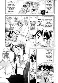 Monthly 'aikawa' The Chief Editor Chp. 4 - Ohmi Takeshi