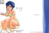 Moon Ruler Laboratory 2003 Spring