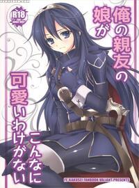 My Close Friend's Daughter Can't Be This Cute - Fire Emblem: Awakening