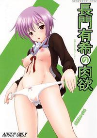 Nagato Yuki No Nikuyoku
