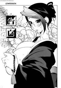 Naked Party Chapter 6