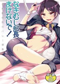 Nakimushi Buchou Make Nai De ~ Hentai Seikotsu Vs. Volleyball Buchou ~