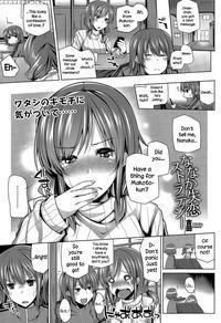 Nanaka Shitsuren Strategy - Yoshida