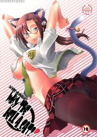 Nanda Neko Ka