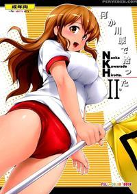 Nanika Kawara De Hirotta. Ii