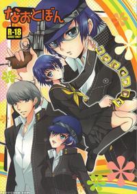 Naotobon - Persona 4