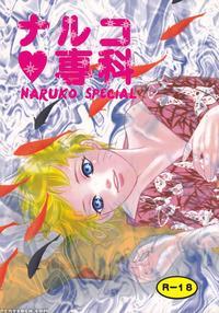 Naruko Special - Naruto